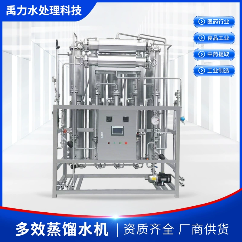 1000 л/ч внутренняя спиральная многофункциональная машина для дистиллированной воды, большая система инъекционной воды, подходящая для химической фармацевтической промышленности