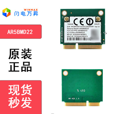 适用高通AR5BMD22无线网卡双频300M Wi-Fi 4蓝牙4.0 MiniPCIE