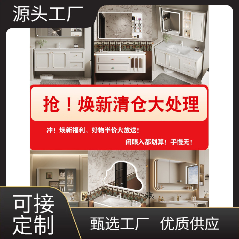 Renewed Clearance Sale: High-Quality Rubberwood Lacquered Ceramic Integrated Basin Bathroom Vanity Set Renewed Clearance Sale: High-Quality Rubberwood Lacquered Ceramic Integrated Basin Bathroom Vanity Set
