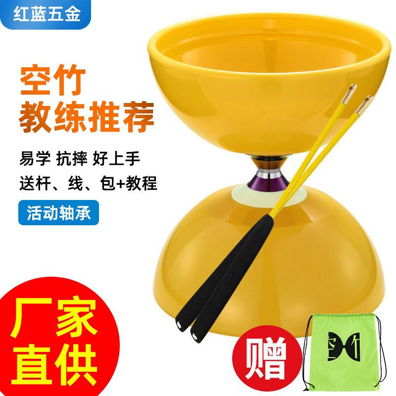 双头空竹三轴承老人健身校园比赛表演扯铃批发初学者多色空竹套装