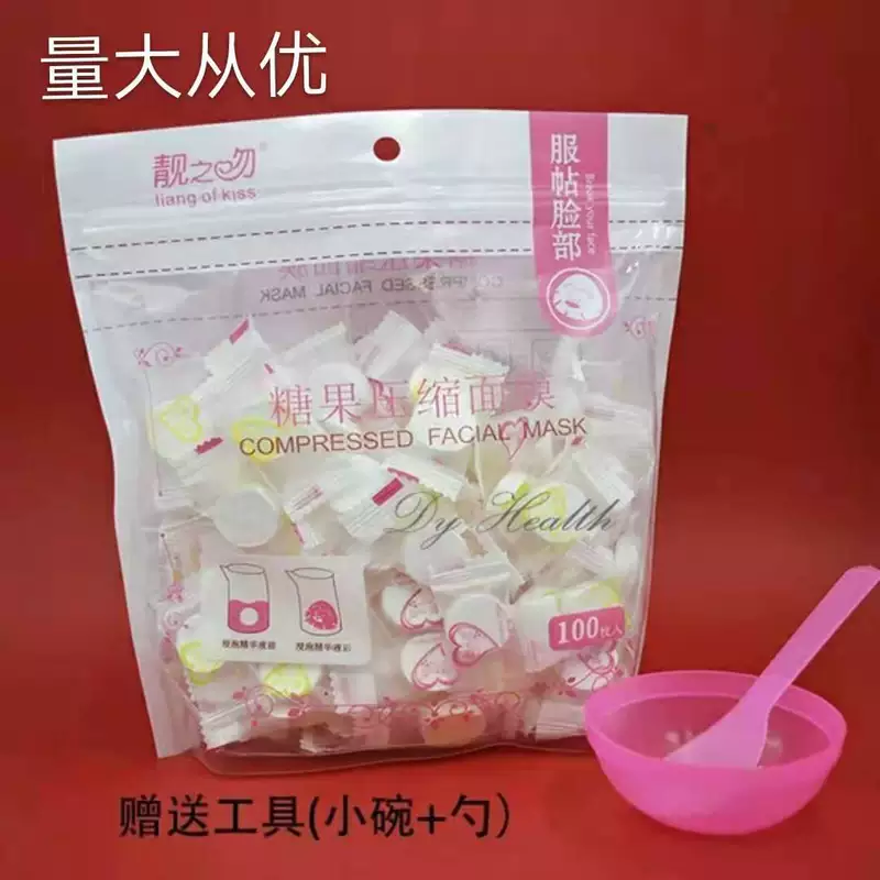 Поролоновая компрессированная маска Liangzhi Kiss, застёжка, нетканая маска, одноразовая конфета, призрачное лицо