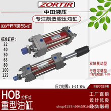 Һ���͸��p�����HOB32/40/50/63/80/100/125�г̿��{�����͸�