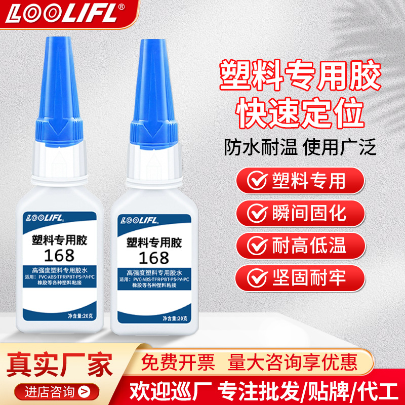 도매 공장 직판 비타이 168 플라스틱 접착제, 가죽, 고무, 아크릴 접착용, 신발 수리용 접착제