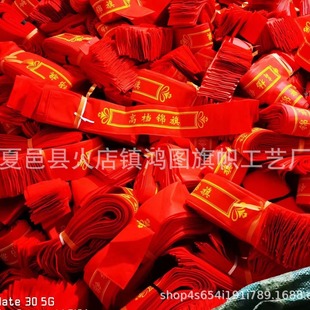 High-end banner bag non-woven fabric hidden buckle length 85cm95cm105cm red banner bag factory wholesale