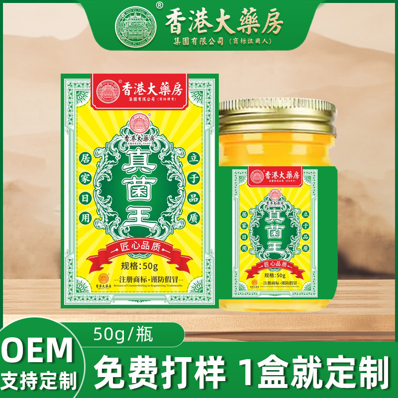 香港大药房真菌王抖音同款皮肤护理膏手足干裂滋润膏支持一件代发|undefined