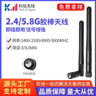 现货供应双频小折叠2.4g/5.8g天线 路由器蓝牙上网卡折叠胶棒天线|ru