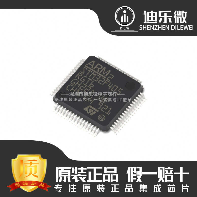 STM32F405RGT6 LQFP-64 ARM Cortex-M4 32位微控制器MCU 进口原装
