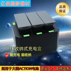 相机电池;补光灯;相机充电器