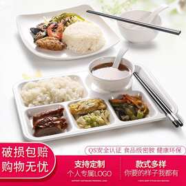 密胺餐盘四六分格快餐盘仿瓷塑料学校食堂餐具套装多格分餐盘饭盘
