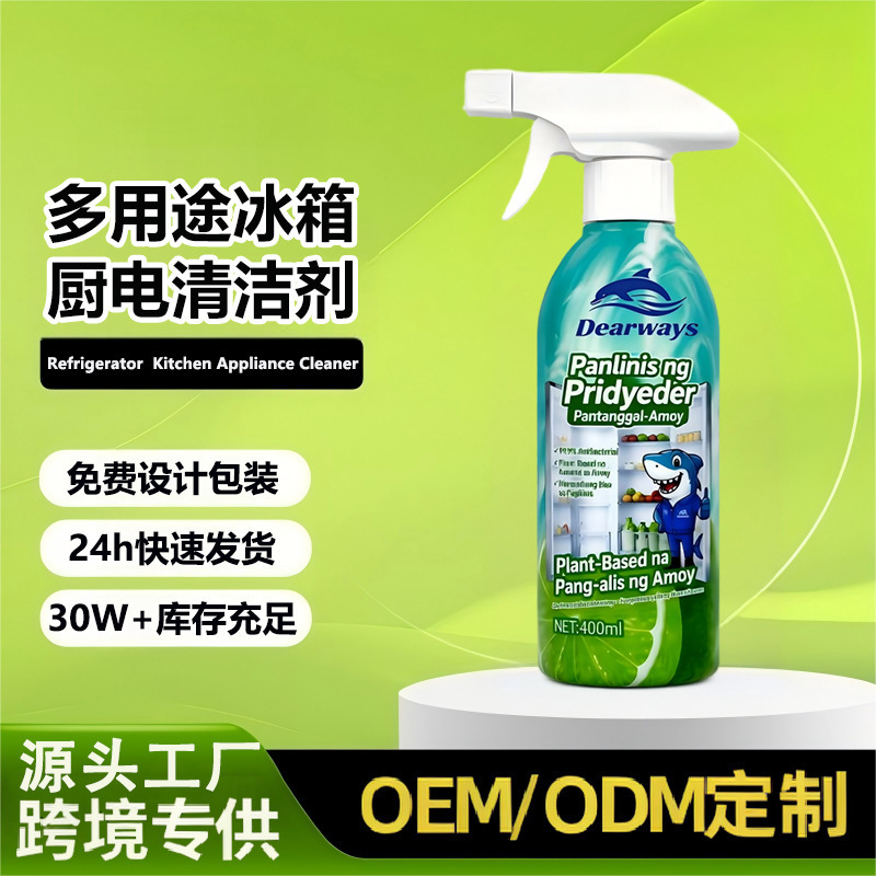 Cross-border source factory multi-purpose refrigerator and kitchen appliance cleaner, powerful kitchen degreaser, kitchen oven cleaner for household use