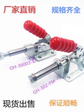 ����ʽ���يA GH-302-FM/36003-M���يA�Q ����/���b�̶��i�o�A�^