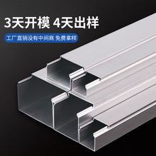 金屬線槽明裝鋁合金加厚室外電線隱形防踩防水保護電線走線槽橋架