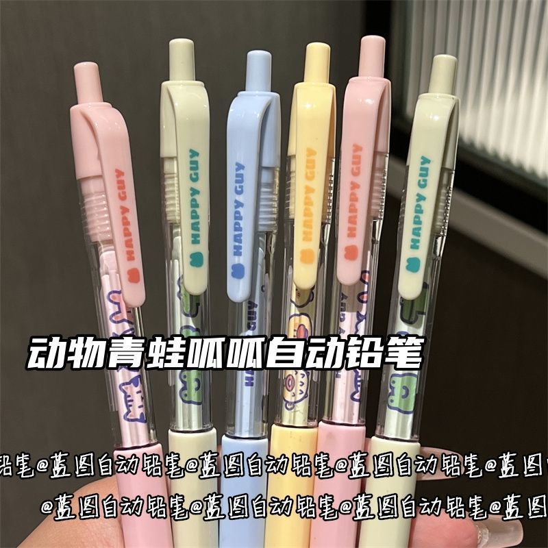蓝图动物青蛙呱呱自动铅笔卡通ins高颜值少女心0.5/0.7自动铅笔|undefined