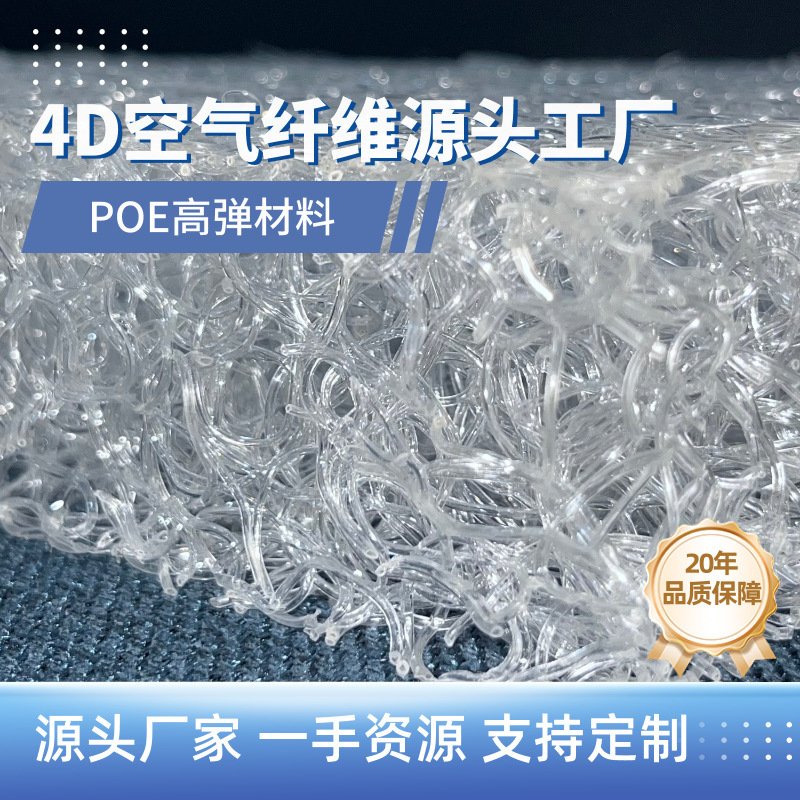Source Factory Poe High-Elasticity 4D Polymer Air Fiber Fan-Shaped Breathable Washable Mattress Cushion Bed Pad
