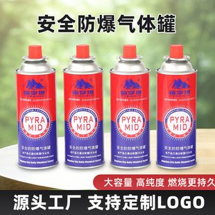 cassette gas tank butane gas tank portable cassette furnace explosion-proof gas tank liquefied gas gas gas tank casse furnace