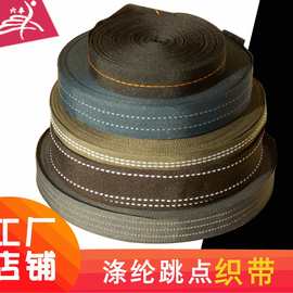 双排跳点织带吊床捆绑带涤纶高强织带双色发饰跳线织带可来样定制