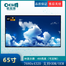 65寸7680*4320-450亮度8K显示器-适用商业广告屏祼眼3D