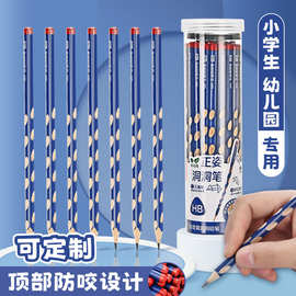 定制笔加LOGO小学生专用铅笔批发无毒三角杆加粗矫正握姿hb洞洞笔