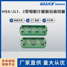 �����ľ�Ӌ���� �Ӿ��� HS6/JL1 һ�M���� �㽭���ٽӾ���