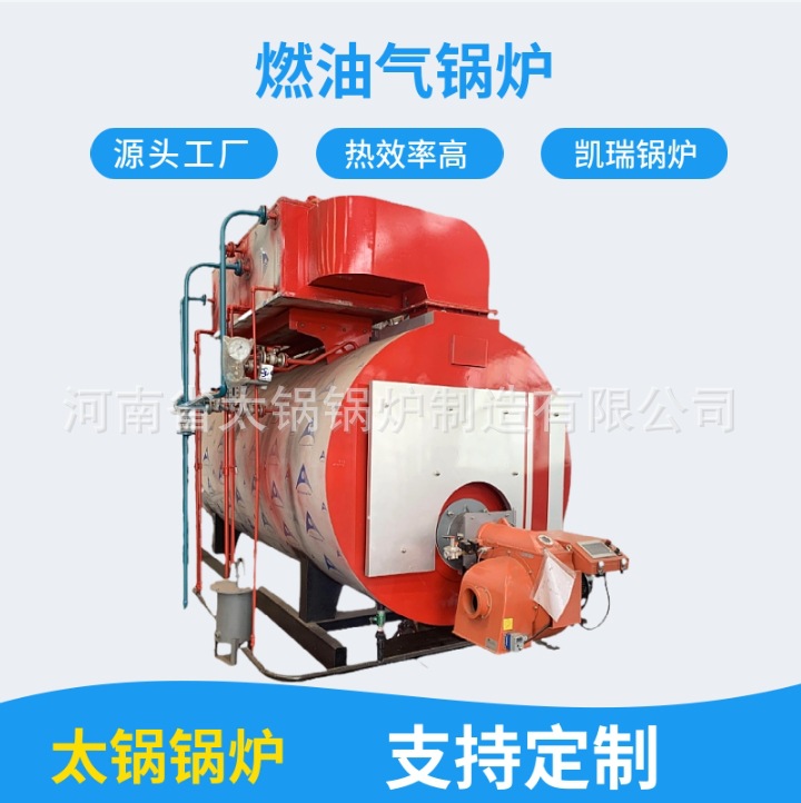 WNS6-1.25-YQ型号燃气蒸汽锅炉哪里有卖的？太康锅炉厂家批发