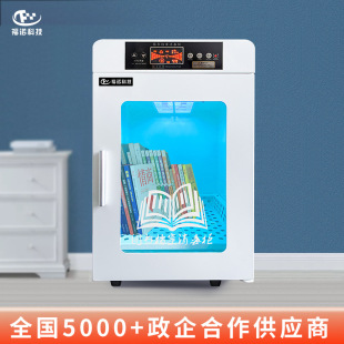 Fino File Picture Book Kidsren's Book Disinfection Cabinet Fld-38U People's Coin Paper Products Disinfection and Sterilization Cabinet