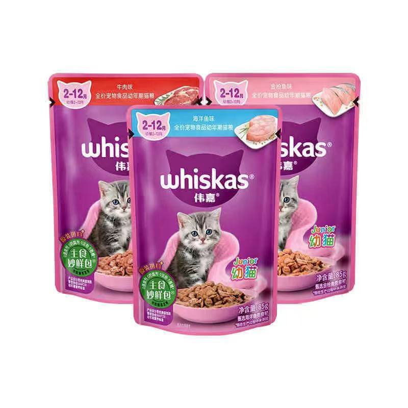 伟嘉幼猫妙鲜包85g*12包 猫湿粮罐头 宠物猫咪零食 包邮