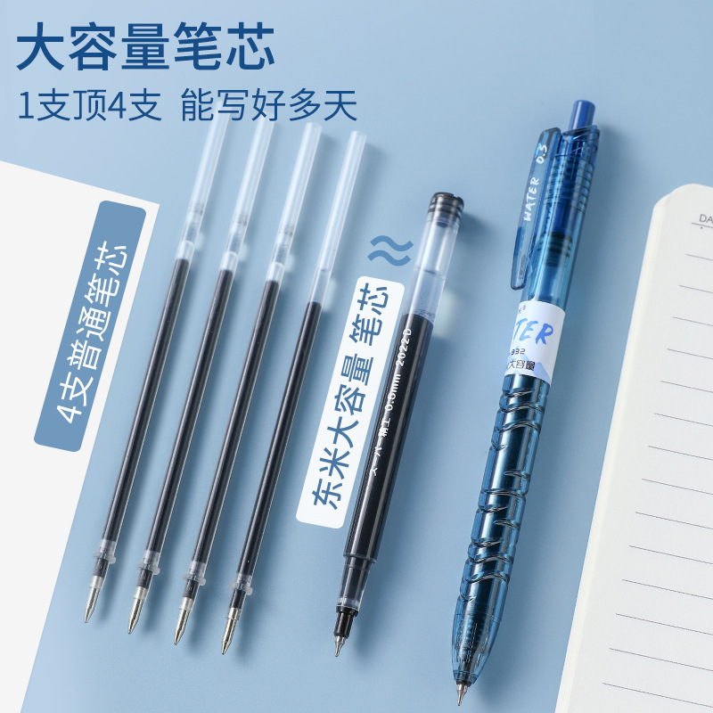 東米DM-932Water高颜値大容量黒ブラシ問題筆0.5CS宝特瓶押動式中性筆|undefined