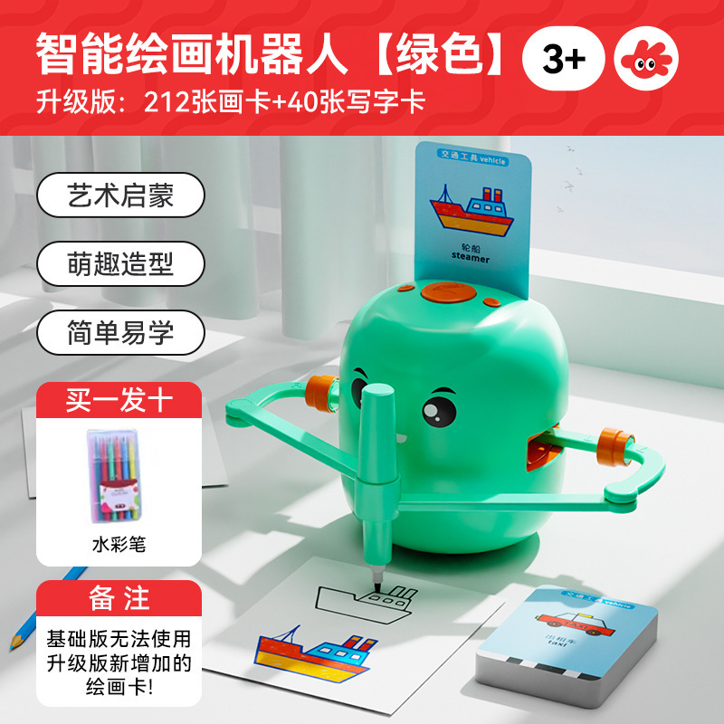 新しいアップグレードされたパズル早期教育インテリジェント自動描画ロボット 3-8 歳啓発誕生日ギフトおもちゃ|undefined