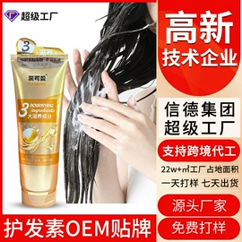 私处保养;洗发水;液态精华