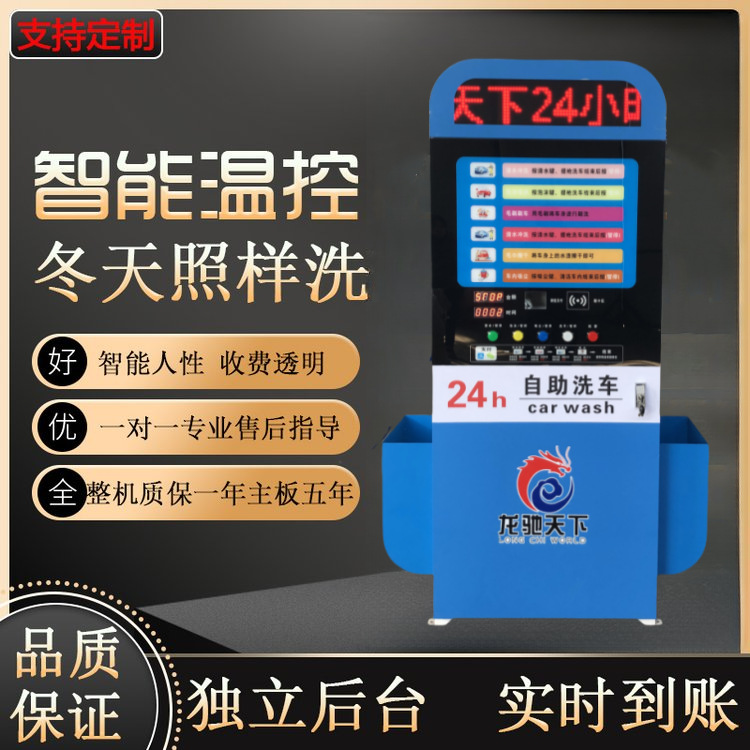共享自助洗车机 无线洗车机洗车机大功率电机洗车机 洗车神器