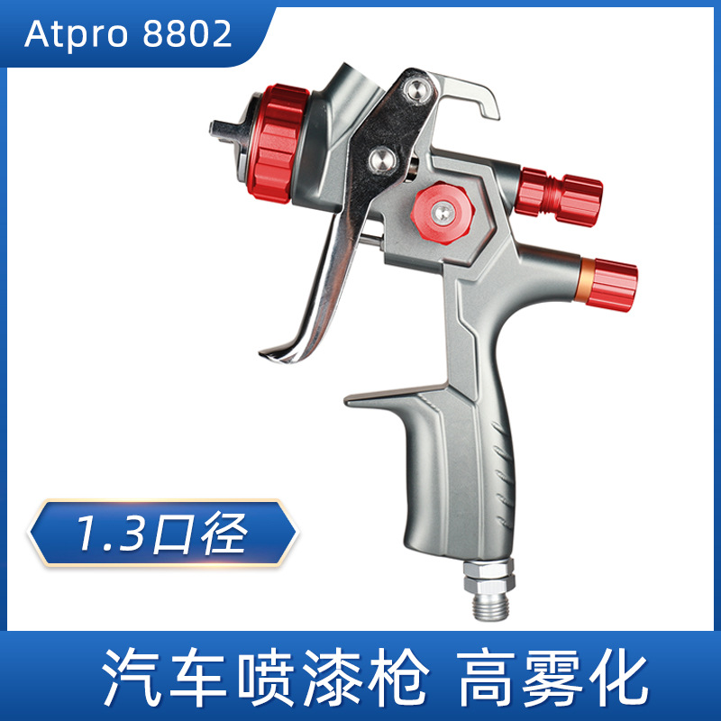 RS8802汽车喷漆枪 1.3口径600毫升上壶油漆枪高雾化省漆气动喷枪