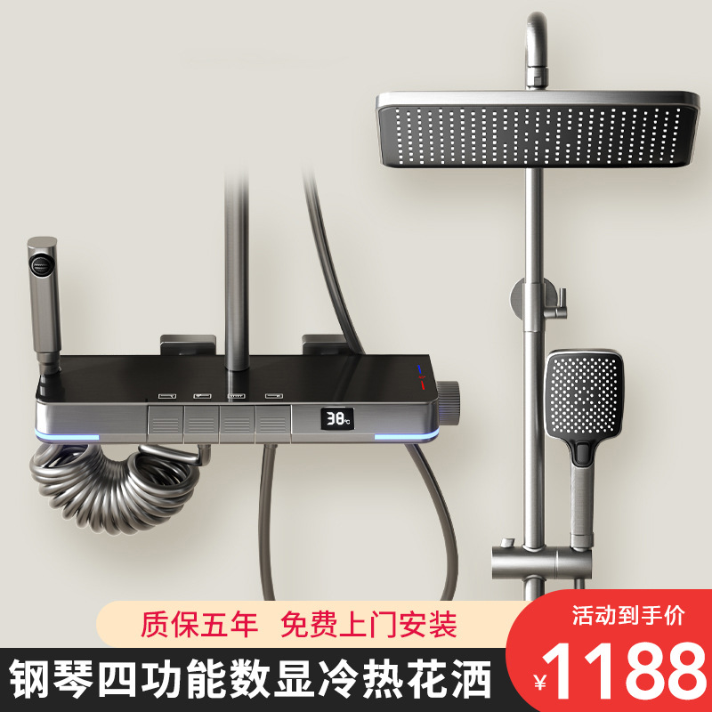 熠達全銅家用鋼琴按鍵增壓沐浴槍灰色智能數顯恆溫淋浴花灑套裝