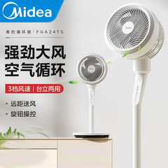 美FGA24TS空気循環扇風機家庭用扇風機音静床扇首振り大風量台縦型