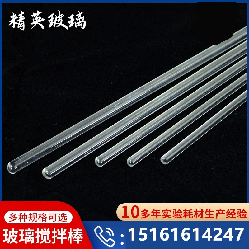Стеклянный стержень с круглой головкой Высокий боросиликатный твердый стеклянный стержень стеклянный перемешивающий стержень лабораторный дренаж