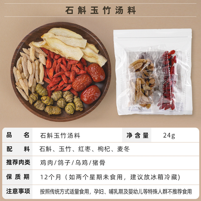 汤料包小包源头厂家批发广东煲汤材料药膳养生炖汤店餐饮商用汤包|undefined