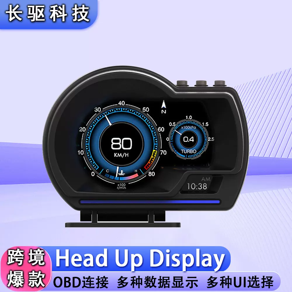 抬头显示器GPS汽车仪表OBD行车电脑HUD安全报警监测涡轮表检测仪