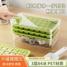 夏季爆款冰格按压模具带盖冰格食品级冻冰块模型制冰盒自制冰神器