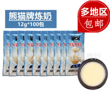 熊猫牌炼奶12g*100包小包装炼乳咖啡奶熊猫牌加糖炼乳奶茶店原料