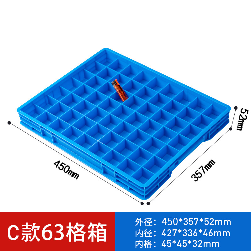 유형 C 63 그리드 박스 450*357*52MM