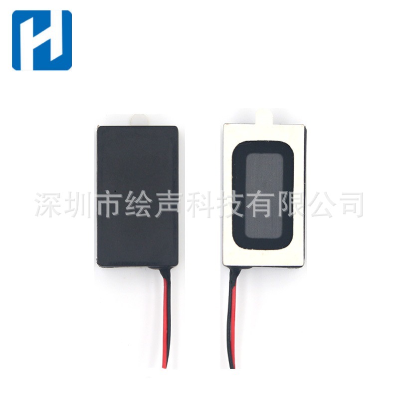 AAC 1609音腔喇叭学习机早教机投影仪行车记录仪防水音腔喇叭