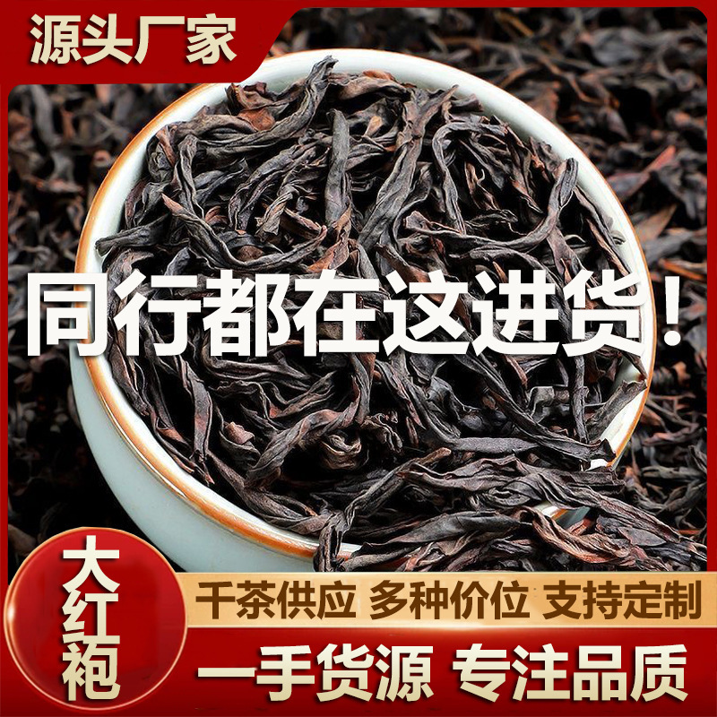Wuyi rock tea dahongpao cinnamon tea in bulk to drink their own Qilan old fir daffodils wholesale gift box can be customized