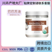 TK/亚马逊跨境亚马逊冷压初榨巴巴苏油身体按摩油babassu oil
