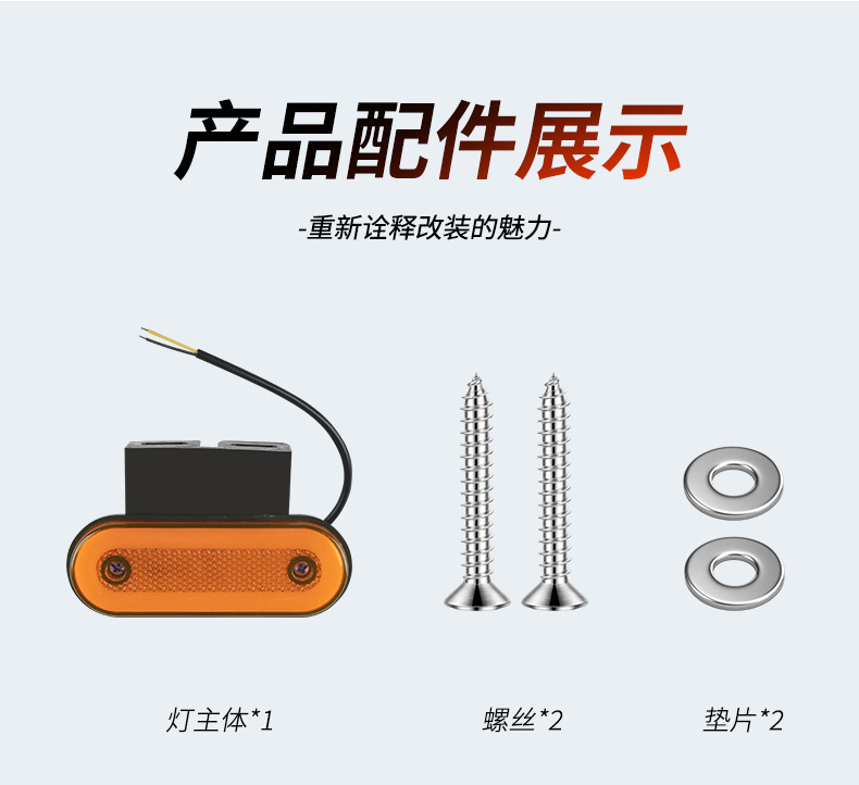 Source 12-24V Light Guide Side Light Led Oval Truck Side Light Tail Light Truck Decorative Light Always On/Strobe