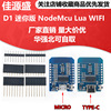 D1 mini version of nodemcu lua wifi based on ESP8266 wireless development board mini D1