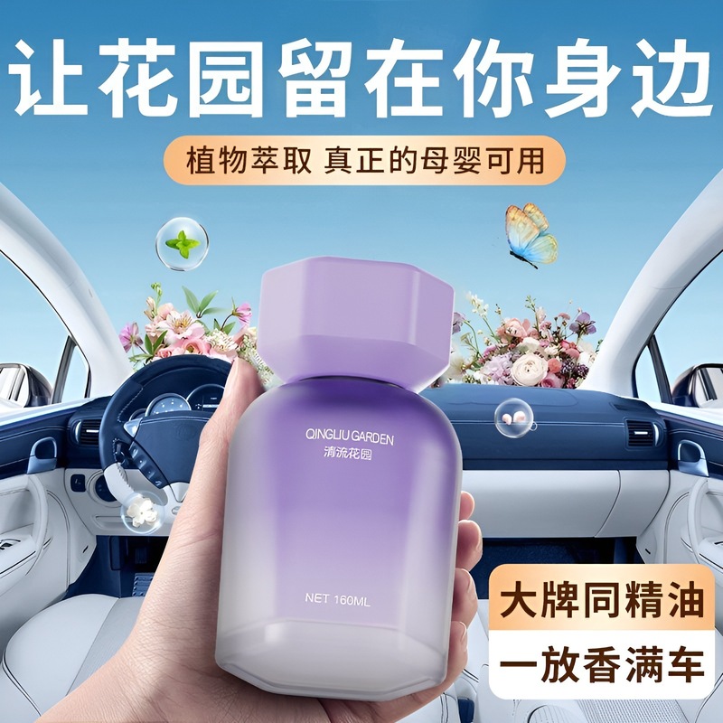 桂花车载香水汽车香薰车用香氛车内除异味持久淡香高级感孕婴可用|undefined