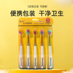 Xiujie Five-Piece Wide Head Soft Bristle Toothbrush Dual Color Bristles Family Set Adult Couple Manufacturer Supermarket Factory