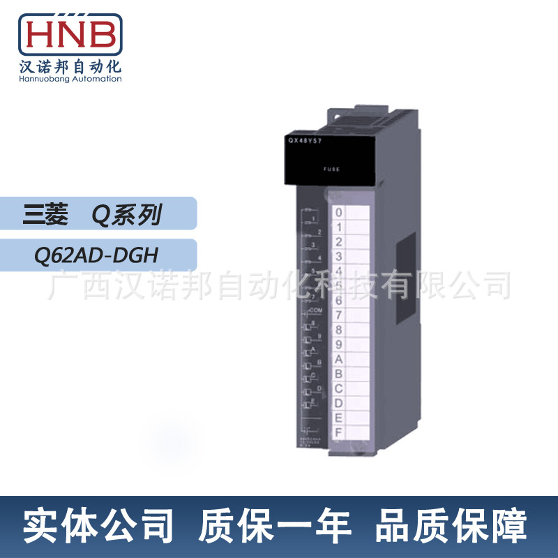 Q62AD-DGH三菱Q系列/H网络模块远程光纤环路型模块议价