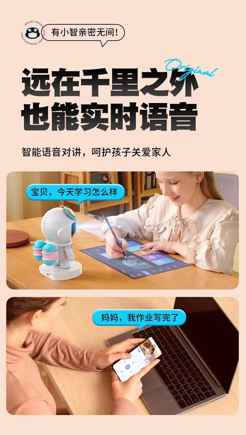 睿博士卡通摄像头家用5G双频婴儿哭声报警监护WIFI免布局智能监控