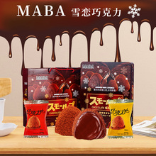 MABA松露什錦味240g代可可脂牛奶巧克力盒裝年貨節日送禮配禮袋