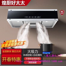 煌厨好太太油烟机家用小型出租房顶吸中式大吸力厨房老式抽油烟机